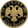 50 рублей 1997 года. Полярный медведь. Золото 999 пробы, 7,78 гр., Аукцион: RedSquareAuction от 51 000 RUB