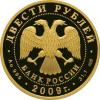 200 рублей 2009 года. Конькобежный спорт. Золото 999 пробы, 31,1 гр., Аукцион: RedSquareAuction от 170 000 RUB
