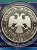 25 рублей 2013 года СПМД. Василий Иванович Баженов. Proof. Серебро 155,50г, Аукцион: RedSquareAuction от 6 000 RUB