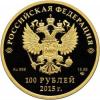 100 рублей 2015 года "Евразийский экономический союз". Золото, Аукцион: RedSquareAuction от 110 000 RUB