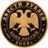 200 рублей 2008 года. Речной бобр. Золото 999 пробы, 31,1 гр. Тираж: 500 шт., Аукцион: RedSquareAuction от 150 000 RUB
