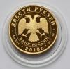 200 рублей 2010 года. Лыжное двоеборье. Золото 999 пробы, 31,1 гр., Аукцион: RedSquareAuction от 157 000 RUB