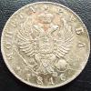 1 рубль 1816 года. МФ., Аукцион: RedSquareAuction от 15 000 RUB