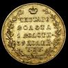 5 рублей 1830 года СПБ ПД, Аукцион: RedSquareAuction от 5 000 RUB