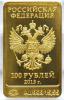 100 рублей 2013 года. Олимпиада 2014. "Зайка". Золото 999 пробы, 15,55 гр., Аукцион: RedSquareAuction от 82 000 RUB