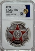 3 рубля 2024 года СПМД "Орден Красной Звезды" в слабе ННР PF70. Серебро., Аукцион: RedSquareAuction от 55 000 