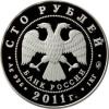 100 рублей 2011 года. К 350-летию добровольного вхождения Бурятии в состав Российского государства. Серебро 925 пробы, 1000 гр. Тираж: 300 шт., Аукцион: RedSquareAuction от 95 000 RUB