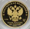 100 рублей 2020 года. Полярный волк. Золото 999 пробы, 15,55 гр. Тираж: 1 000 шт., Аукцион: RedSquareAuction от 90 000 RUB