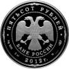 500 рублей 2012 года. 200-летие победы России в Отечественной войне 1812 года. Серебро 925 пробы, 5000 гр. Тираж: 50 шт., Аукцион: RedSquareAuction от 2 000 000 RUB