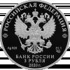 3 рубля 2020 года. 250-летие вхождения Ингушетии в состав Российского государства. Серебро 925 пробы, 31,1 гр. Тираж: 3 000 шт., Аукцион: RedSquareAuction от 2 500 RUB