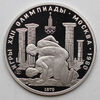 150 рублей 1979 года. Античные борцы. PROOF. Платина 15,15 гр., Аукцион: RedSquareAuction от 70 000 RUB