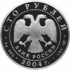 100 рублей 2004 года. Феофан Грек. Серебро 900 пробы, 1000 гр. Тираж: 500 шт., Аукцион: RedSquareAuction от 65 000 RUB