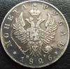 1 рубль 1826 года. НГ. R1-Редкая!!!, Аукцион: RedSquareAuction от 23 000 RUB