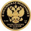 50 рублей 2018 года. И.С. Тургенев. Золото 999 пробы, 7,78 гр., Аукцион: RedSquareAuction от 38 000 RUB