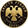 200 рублей 2009 года. Зимние виды спорта. Горнолыжный спорт. Золото 999 пробы, 31,1 гр. Тираж: 500 шт., Аукцион: RedSquareAuction от 150 000 RUB