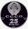 25 рублей 1991 года. Отмена крепостного права. 500 лет Единого Русского Государства. Палладий 999 пробы, 31,1 гр., Аукцион: RedSquareAuction от 170 000 RUB