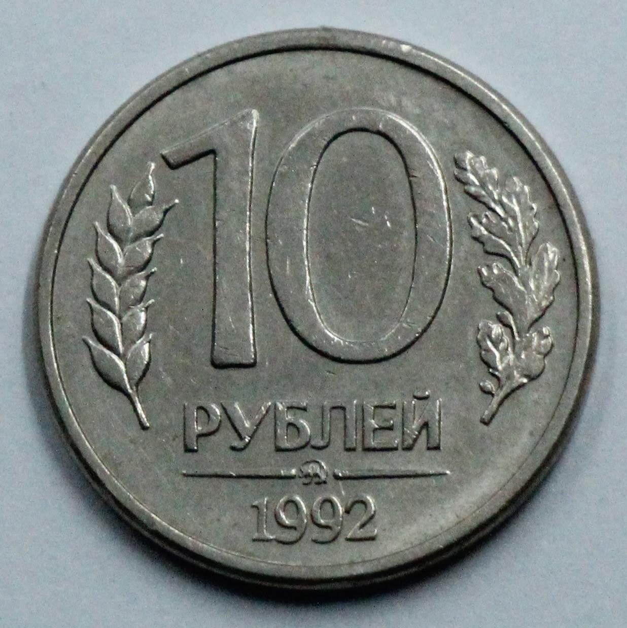 0.10 в рублях