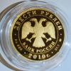 200 рублей 2010 года. Олимпиада. Горнолыжный спорт. Зимние виды спорта: золото 31.1 гр, Аукцион: RedSquareAuction от 120 000 RUB