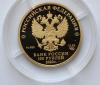 100 рублей 2020 года. Полярный волк. Золото, Аукцион: RedSquareAuction от 85 000 RUB
