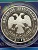 25 рублей 2014 года СПМД. Исаакиевский собор. Огюст Монферан. Proof. Серебро 155,50г, Аукцион: RedSquareAuction от 9 000 RUB