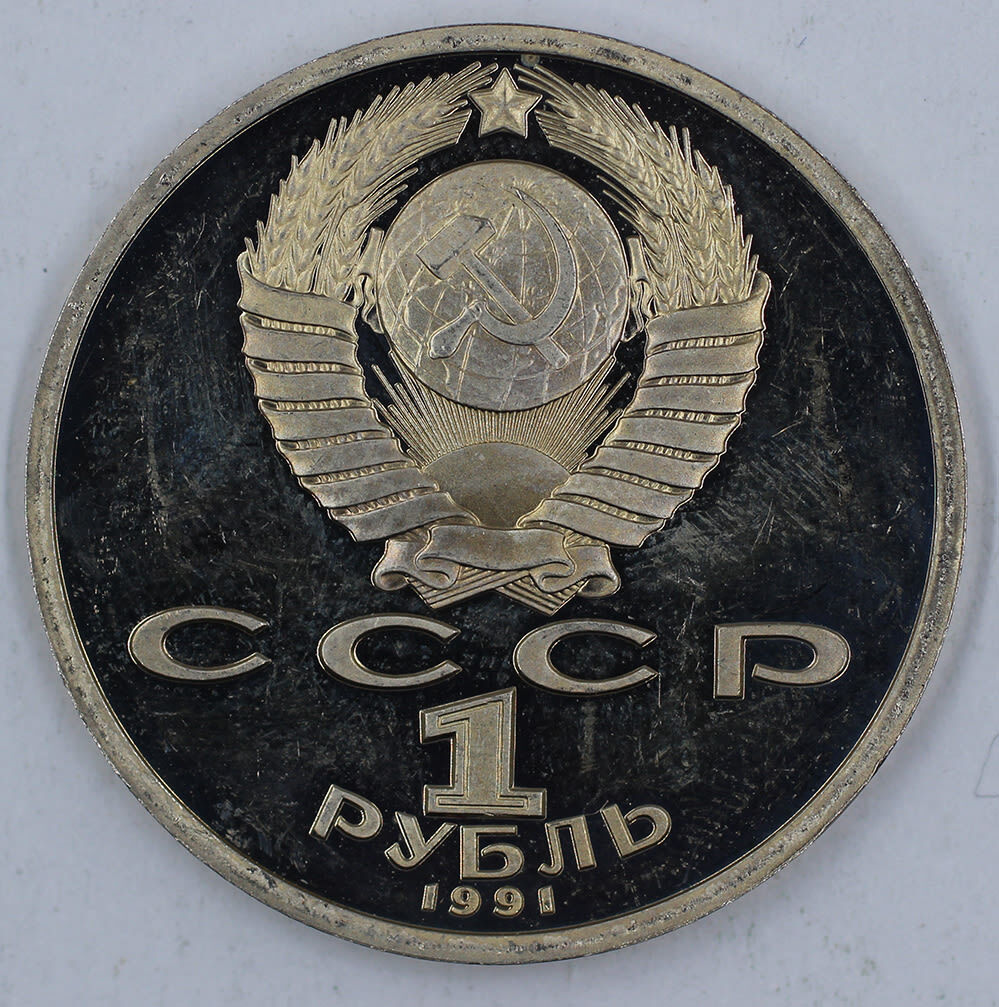 1 рубль голова ленина пруф стародел. 1 рубль 1970 100 лет ленину пруф. 1 рубль с лениным пруф. 100 лет пруф. 1 рубль ленин 1870-1970 пруф.