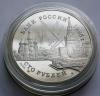 100 рублей 1995 года ММД ."Конференции глав союзных держав". Серебро 1 000г микроцарапины, Аукцион: RedSquareAuction от 38 000 RUB