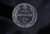 15 копеек 1877г. спб/нф биткин R +подарок!, Аукцион: ReviewDetector от 100 RUB