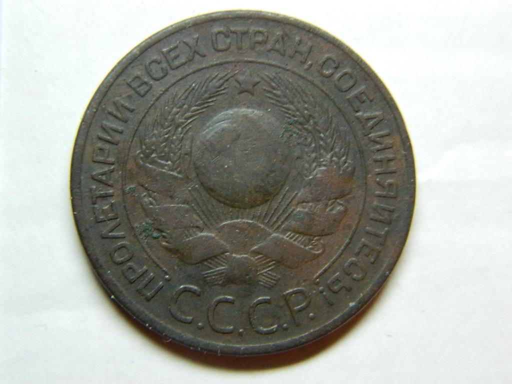 Цена монеты 3 копейки 1924 года, гурт рубчатый: стоимость по аукционам ...