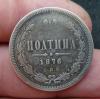 полтина 1876 год, Аукцион: ReviewDetector от 100 RUB