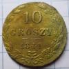 Русско-Польские 10 грошей 1841 WW, Аукцион: ReviewDetector от 350 RUB