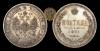 Полтина 1871 года, СПБ HI, Аукцион: RnCoins за 100руб