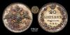 20 Копеек 1828 года, СПБ НГ, Аукцион: RnCoins за 5 000руб