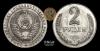 2 рубля 1956 года. Пробные. Ленинградский монетный двор, Аукцион: RnCoins за 10 000руб