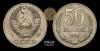 50 Копеек 1956 года. Пробные. Ленинградский монетный двор, Аукцион: RnCoins за 3 000руб
