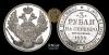 3 Рубля 1828 года, СПБ, Аукцион: RnCoins за 5 000руб