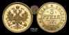 3 Рубля 1881 года, СПБ НФ, Аукцион: RnCoins за 3 000руб
