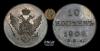10 Копеек 1809 года, СПБ ФГ / Новодел, Аукцион: RnCoins за 10 000руб