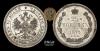 25 Копеек 1875 года, СПБ HI, Аукцион: RnCoins за 100руб
