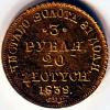 3 рубля 20 злотых 1839 г., Аукцион: RsAuction от 95 000 RUB