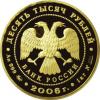 10000 рублей — 100-летие парламентаризма в России — 2006 г., Аукцион: RsAuction от 2 700 000 RUB