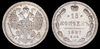 15 копеек 1887 г. "СПБ - АГ"., Аукцион: RusAntikvar от 15 000 RUB