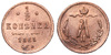 1/2 копейки 1881 год "СПБ" (R)., Аукцион: RusAntikvar от 25 000 