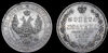 Полтина 1850 г. "СПБ - ПА"., Аукцион: RusAntikvar от 20 000 RUB