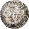 Гривенник 1750 г., Аукцион: RusNumismat от 1 000 RUB