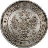 25 копеек 1864 г. СПБ-НФ., Аукцион: RusNumismat за 49 000 RUB