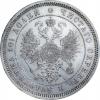 Полтина 1869 г. СПБ-НI., Аукцион: RusNumismat за 160 000 RUB