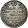 Полтина 1820 г. СПБ-ПС. Гурт – надпись. Серебро. Вес 10,04 г. Сохранность – VF+, густая старинная патина, в такой сохранности крайне редка. Биткин №171(R2), Уздеников №1460(черта), Северин №2788(черта..., Аукцион: RusNumismat от 300 000 RUB
