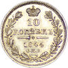 10 копеек 1844 г., Аукцион: RusNumismat от 35 000 RUB