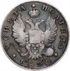 Полтина 1820 г. СПБ-ПС., Аукцион: RusNumismat за 240 000 RUB