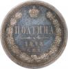 Полтина 1875 г. СПБ-НI., Аукцион: RusNumismat за 450 000 RUB